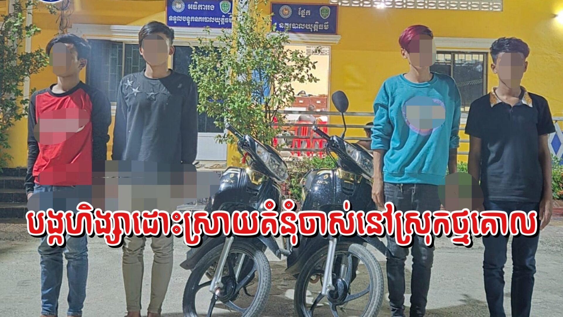 Processed with Rookie Cam